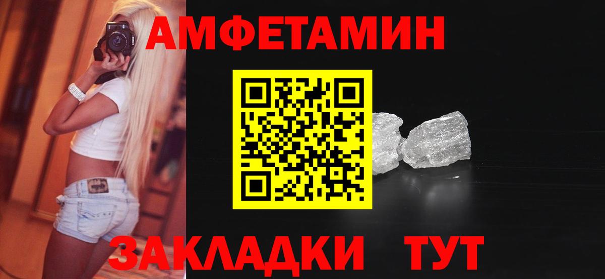 Менделеевск  OMG ссылки  Amphetamine  Вход с VPN  АМФ VHQ 