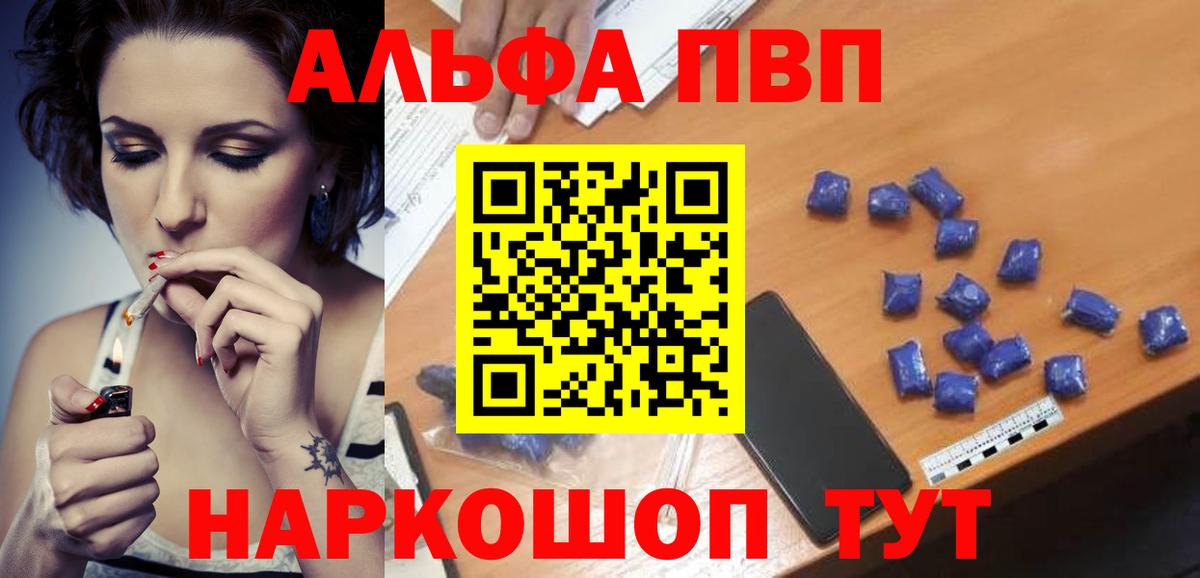 A PVP Соль Менделеевск