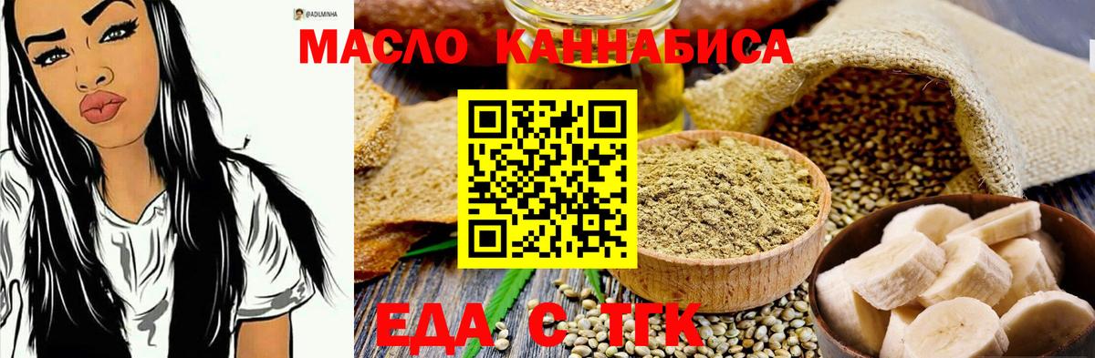 Печенье с ТГК конопля  Вход с VPN  Менделеевск 
