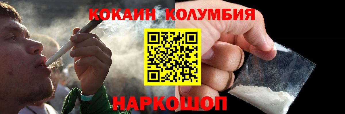 Cocaine Fish Scale Менделеевск