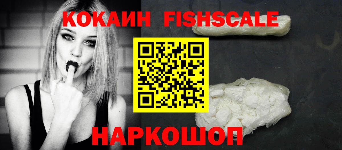 COCAIN VHQ  Кокаин Боливия  Кокаин  Вход с VPN  Менделеевск 