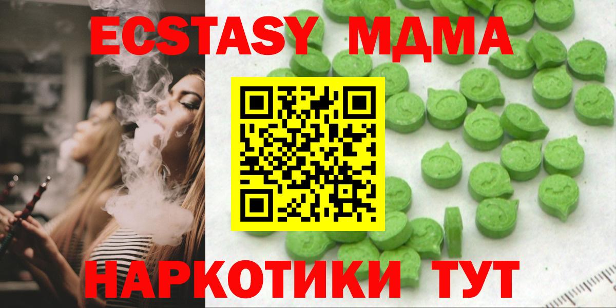Ecstasy MDMA Менделеевск