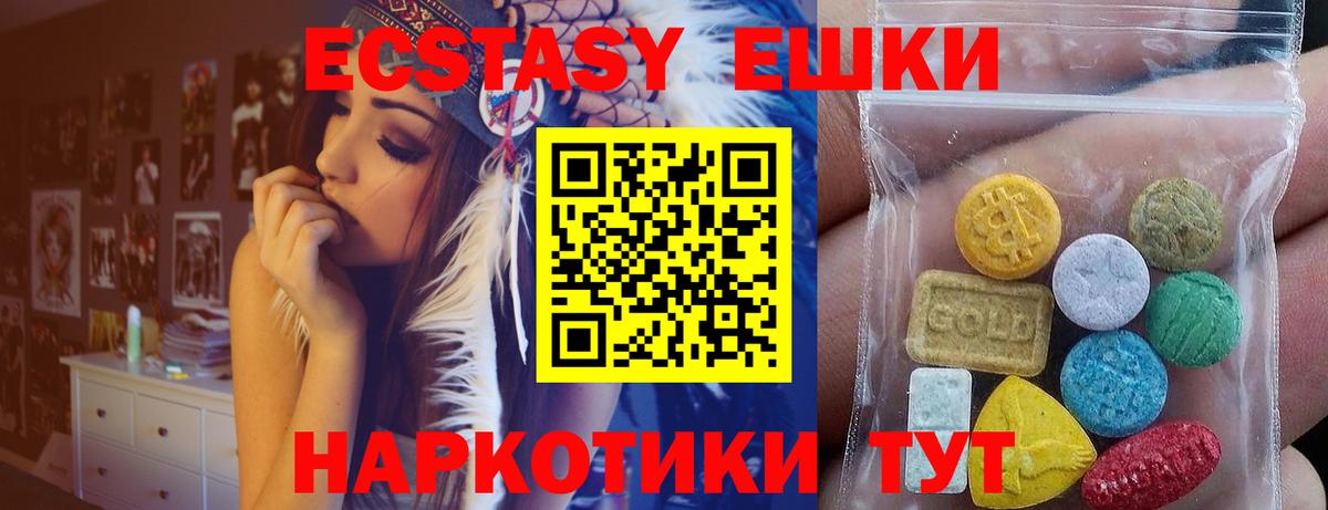 маркетплейс как зайти  Вход с VPN  ЭКСТАЗИ 99%  ЭКСТАЗИ  Менделеевск  ЭКСТАЗИ DUBAI 