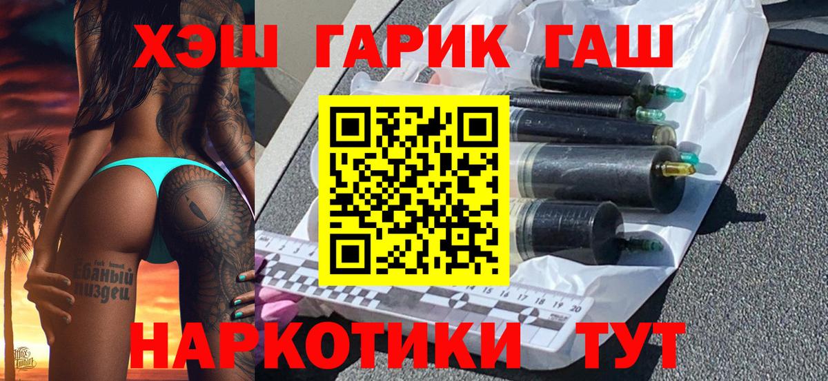 ГАШИШ гарик Менделеевск