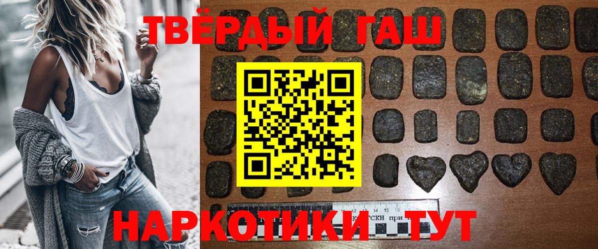 Менделеевск  ГАШ AMNESIA HAZE  Вход с VPN  ГАШИШ Ice-O-Lator 