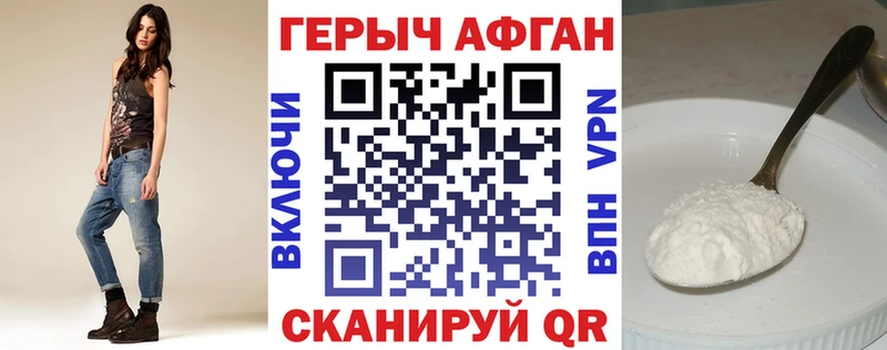 Героин Heroin  Менделеевск 