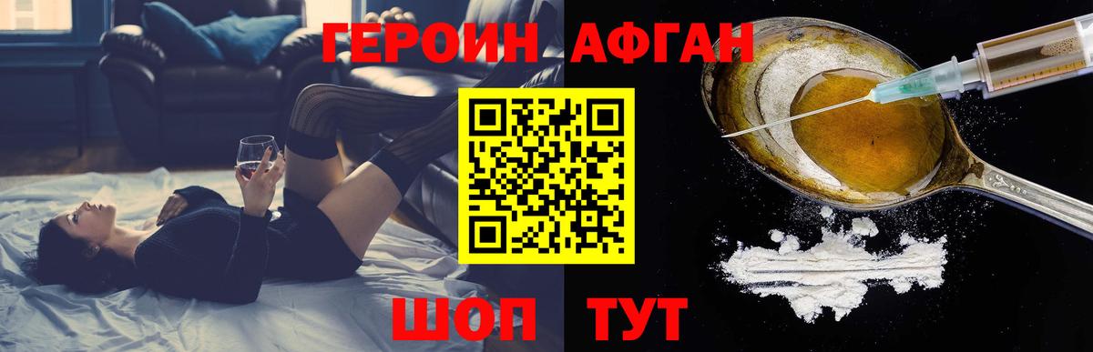 Менделеевск  ГЕРОИН хмурый  Вход с VPN 