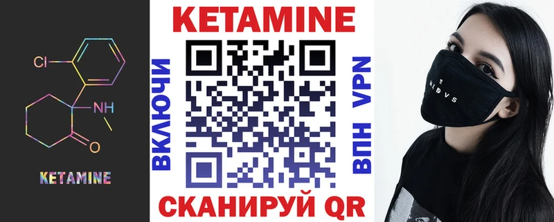 как найти Менделеевск КЕТАМИН VHQ