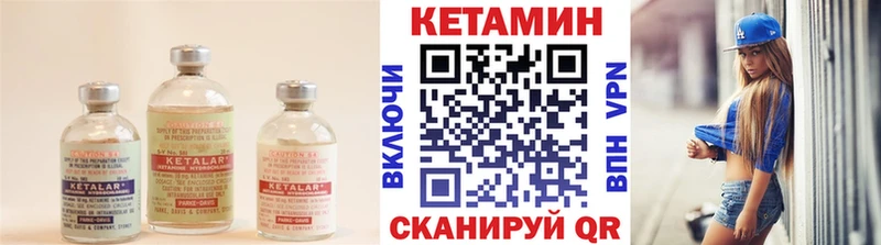 КЕТАМИН VHQ Менделеевск