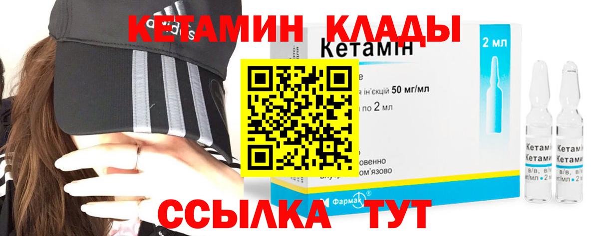 Кетамин ketamine Менделеевск