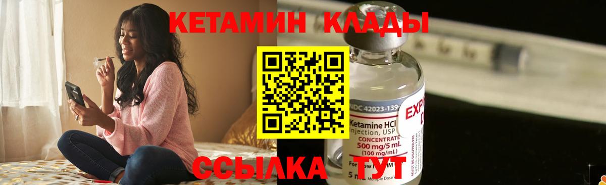 mega ТОР  Кетамин VHQ  Вход с VPN  Менделеевск  КЕТАМИН VHQ 