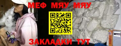 мефедрон Гусев