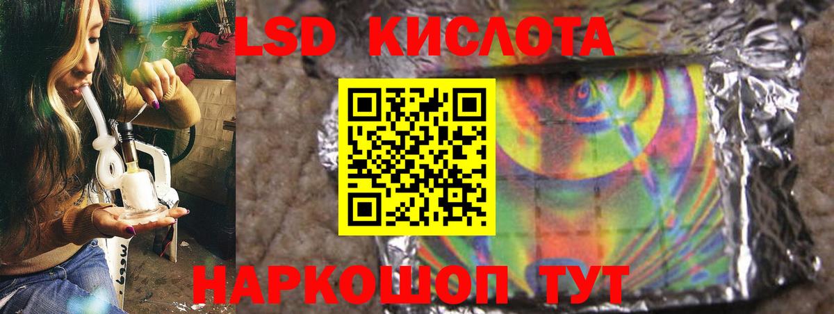 Менделеевск  ЛСД экстази кислота  Вход с VPN  LSD-25 экстази ecstasy 