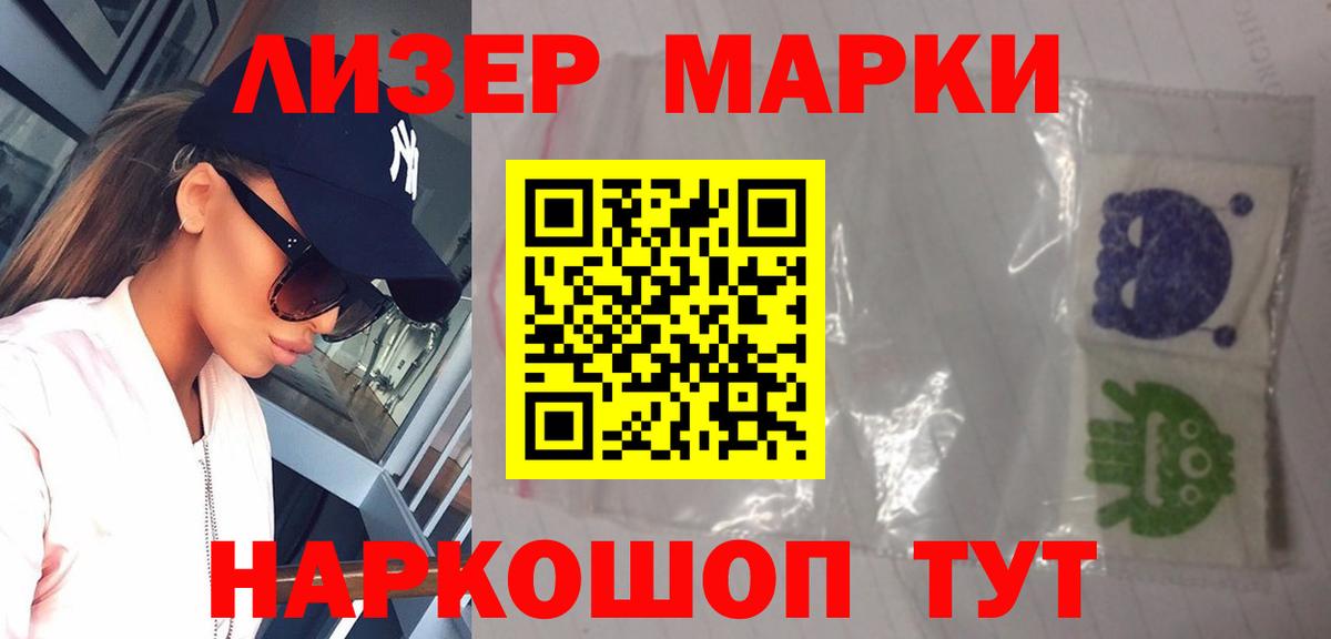 ЛСД экстази кислота Менделеевск