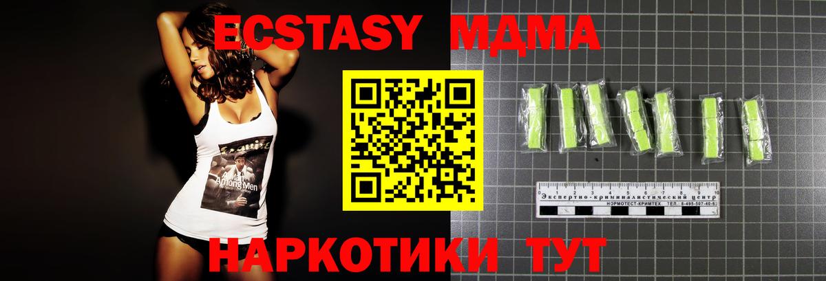 МДМА  МДМА VHQ  Вход с VPN  MDMA кристаллы  Менделеевск 