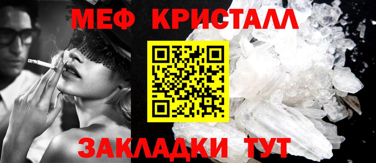Меф мяу мяу  Менделеевск