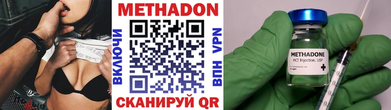 Метадон VHQ Менделеевск