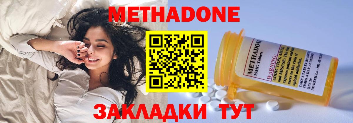 МЕТАДОН VHQ Менделеевск