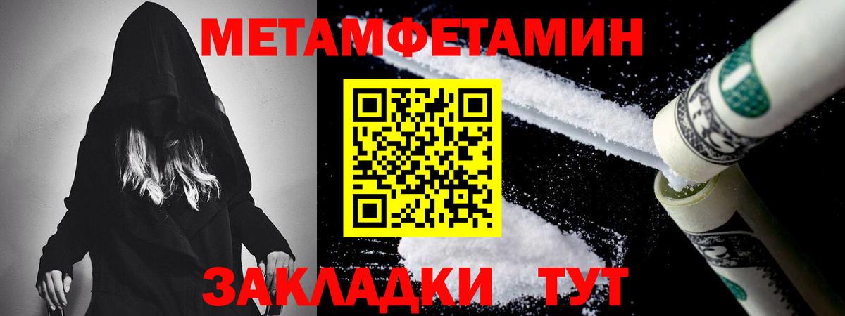МЕТАМФЕТАМИН винт Менделеевск