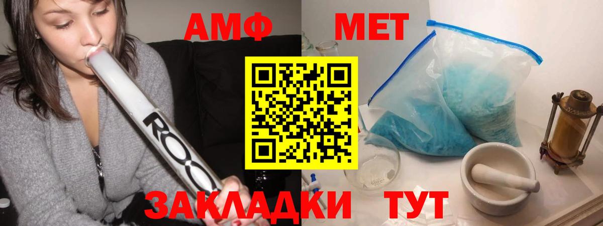 Менделеевск  МЕТАМФЕТАМИН  Вход с VPN  Первитин Methamphetamine 
