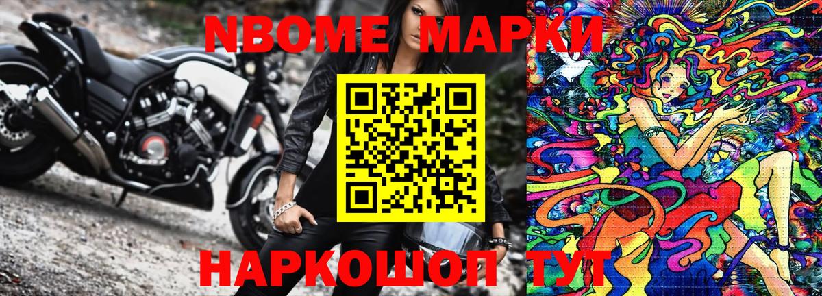 Марки NBOMe  Марки NBOMe 1,5мг  Вход с VPN  Менделеевск 