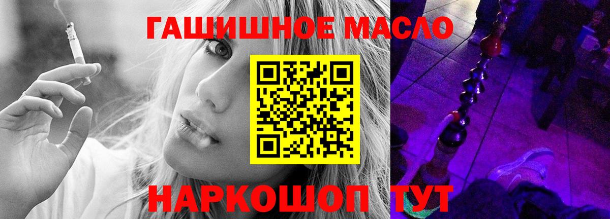сколько стоит  Вход с VPN  Менделеевск  ТГК THC oil 